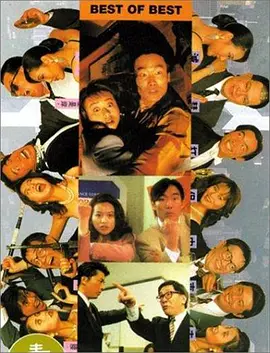 摩登龙争虎斗