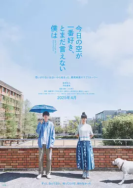 最爱今日天空，我却无法言明