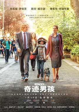 奇迹男孩2017[电影解说]