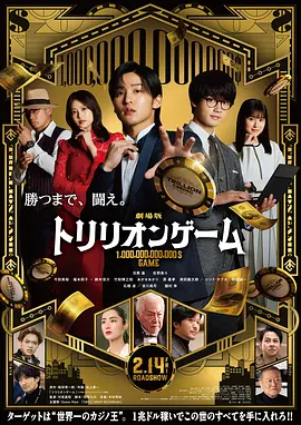 一兆游戏电影版