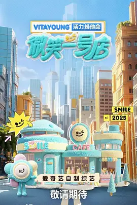 微笑一号店（加更版）