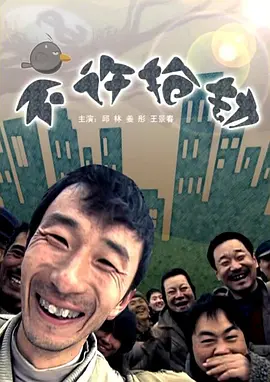 不许抢劫[电影解说]