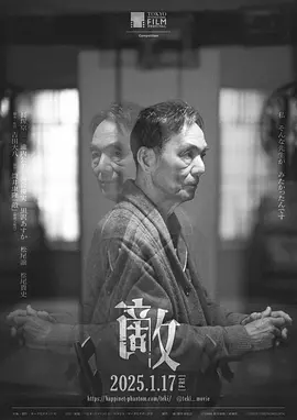 敌2024