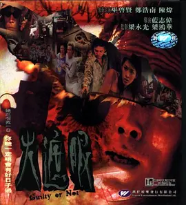 火遮眼2000