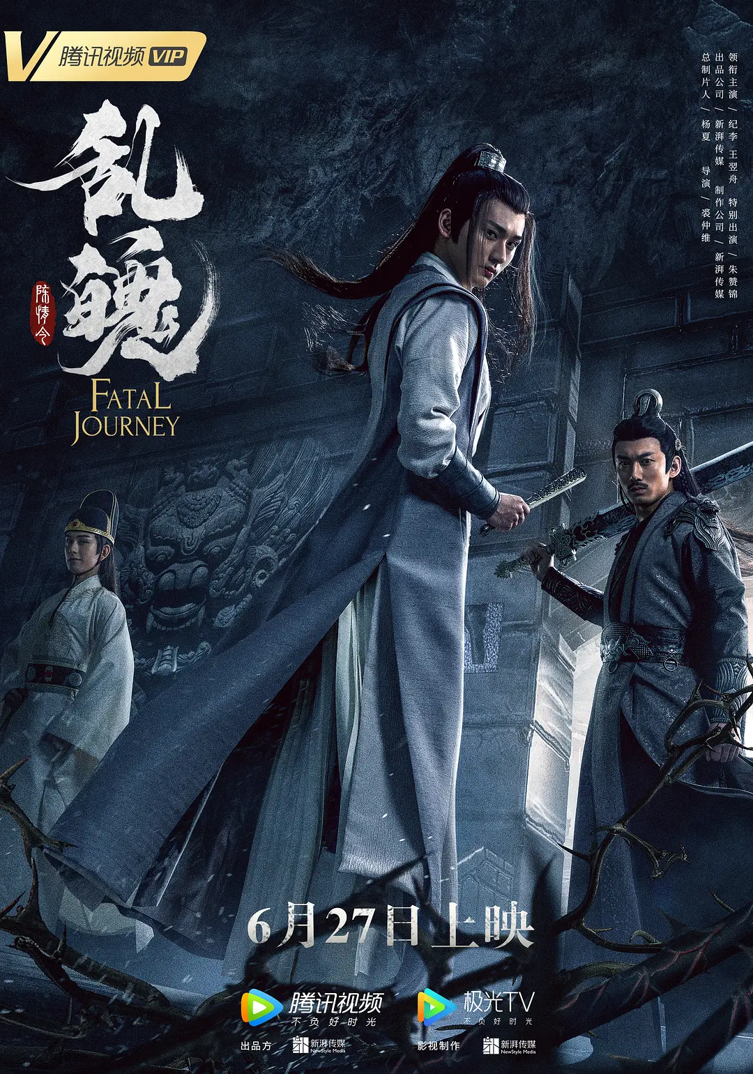 陈情令之乱魄[电影解说]